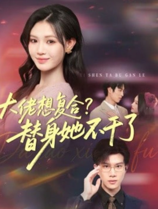 漫长的季节