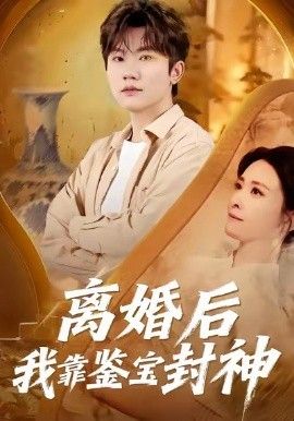 文明的轨迹